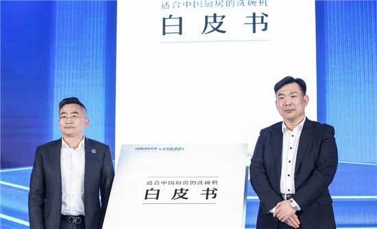 老板电器发布行业技术标准，携新品亮相中国洗碗机节