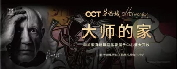 太原房地产市场最新报告出炉