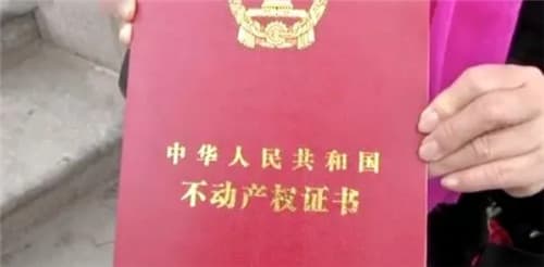 自建房没房产证怎么办