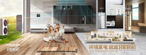 破2000万！双11芬尼新零售爆破性发力