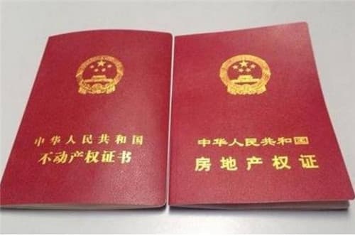 农村自建房如何办理房产证
