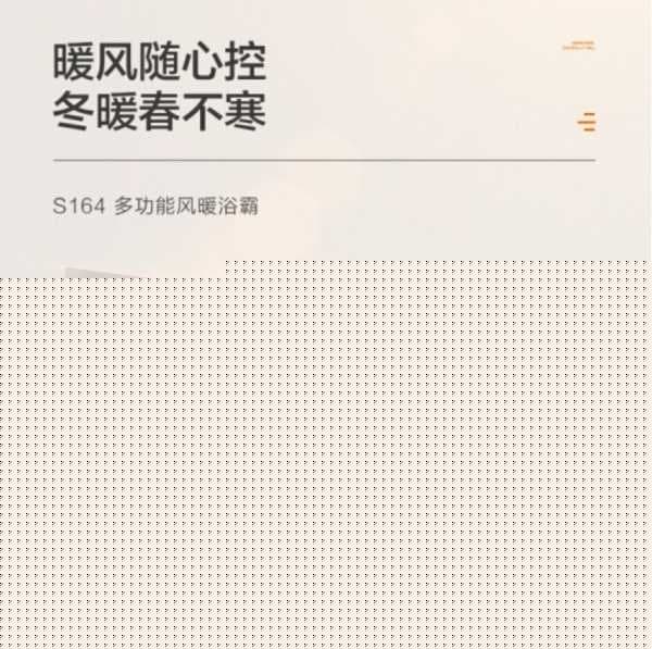 京东11.11奥普独家专供新品首发，告别卫浴冷、脏、闷、臭、湿