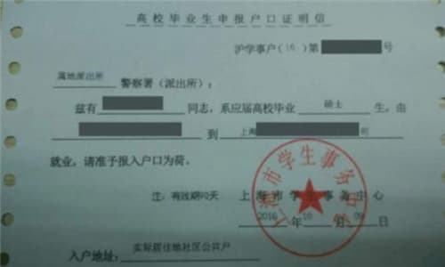 现在可以网上办理户籍证明吗