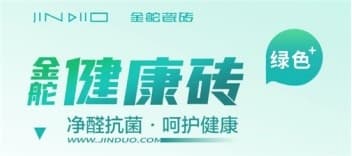 广东陶瓷知名品牌金舵，以质美空间守护孩子成长