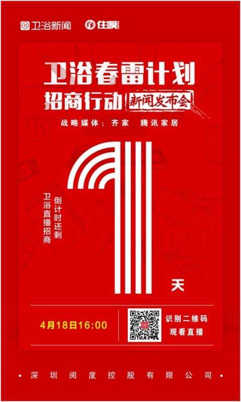 行业首创!招商直播+线上加盟,四大亮点开启线上云招商模式