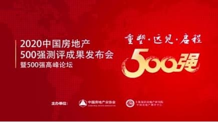 dormakaba智能锁荣膺“中国房地产开发企业500强首选供应商”