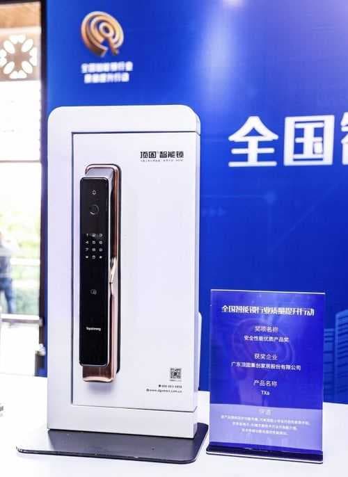 顶固安全门锁荣获2020年度牢固耐用优质产品奖