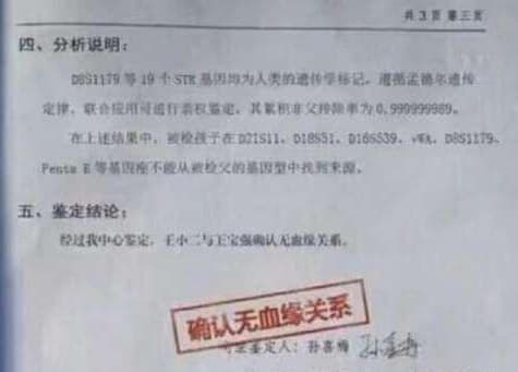 只有一方亲子鉴定能上户口吗