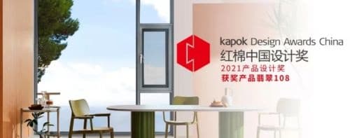 尊尚门窗夺得“红棉中国产品设计奖”
