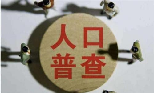人口普查未婚跟已婚有关系吗