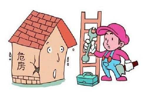 房屋鉴定费用收取标准