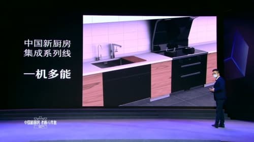 老板电器召开线上发布会，把极致厨电带上“云”端