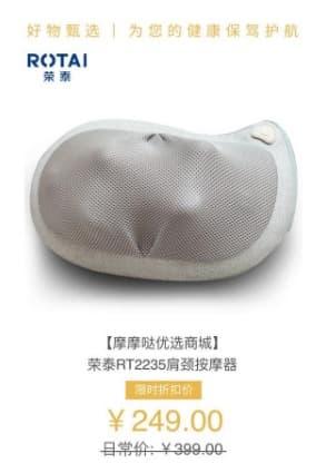 智能按摩，轻巧便携！荣泰RT2235肩颈椎按摩器火了！