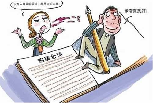 没有房产证的房子如何买卖