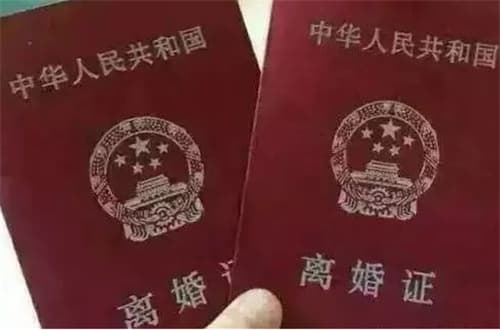 离婚非要户口本改已婚