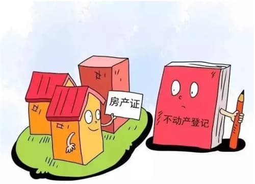 有房产证和没有房产证的区别
