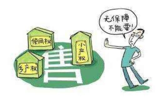 集体房产证的房子能买吗