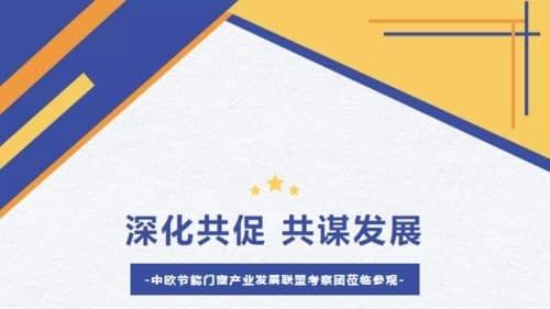 深化共促