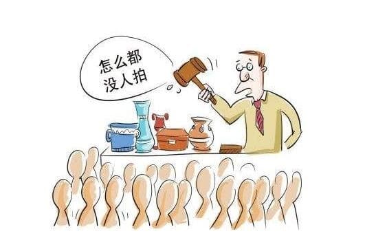 拍卖房产可以买吗