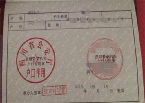 非户主能开户籍证明吗