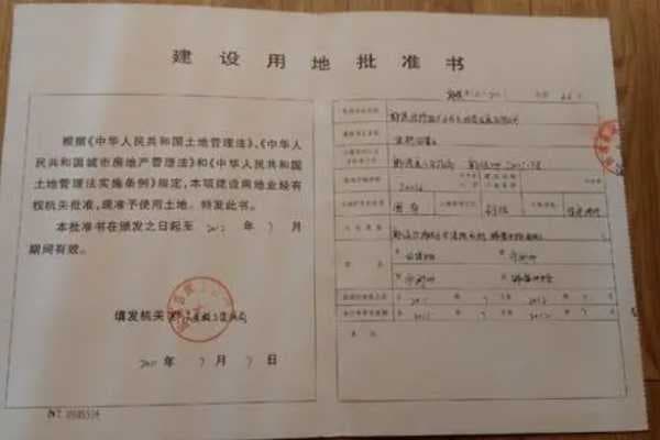 农村个人建房申请书怎样写