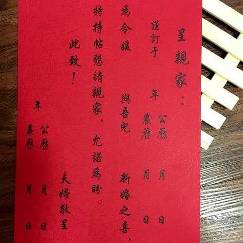 到女方拿八字准备什么