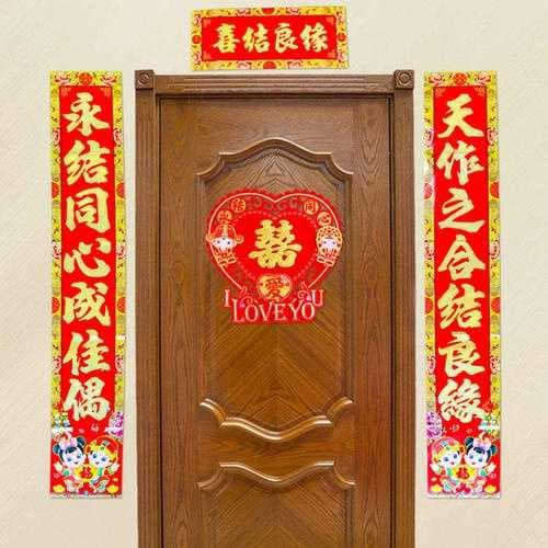 2020年结婚对联大全