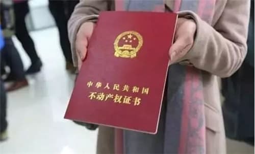房产证过户手续