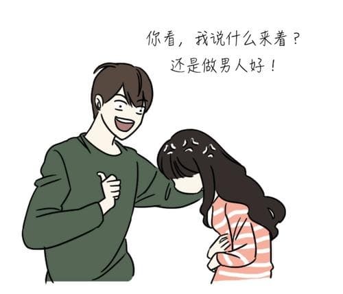 男人情商低的十大表现