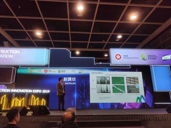 集泰股份受邀参加2019香港建造创新博览会