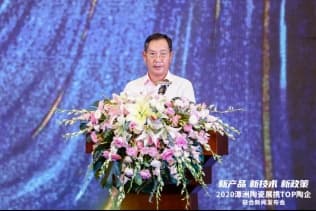 2020潭州陶瓷展新闻发布会上，欧神诺发布了展会必看的几大亮点！