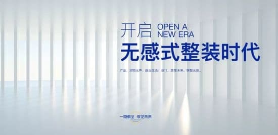 南昌站Day2｜奥华2022新品