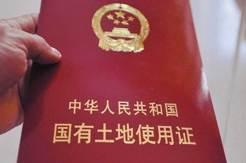 土地使用证怎么办理