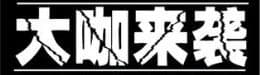 成都预告首发|新品发布会内容早知道