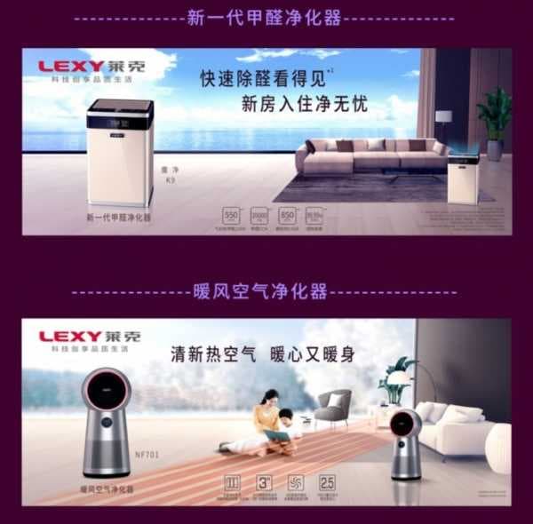 创领健康家居新时代，莱克25周年砥砺前行再续华章