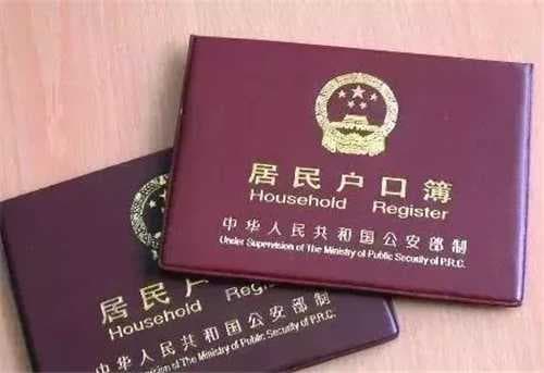 离婚后生的孩子怎么上户口图3