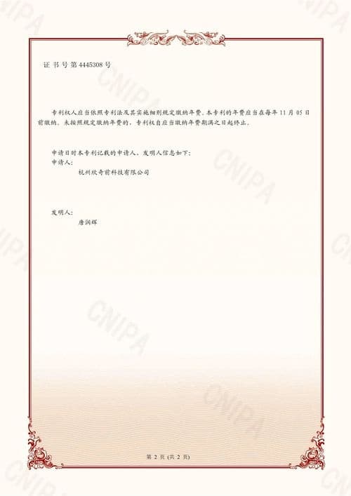 热烈祝贺金牌卫浴再获两大国家发明专利证书