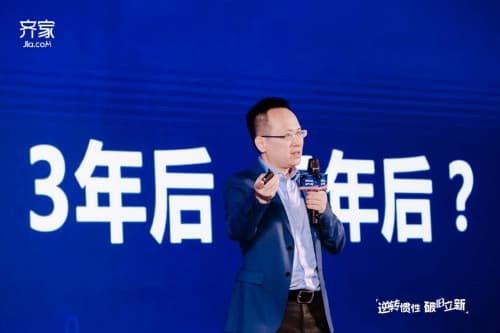齐家网邓华金:技术和服务是家装企业未来制胜的两大法宝