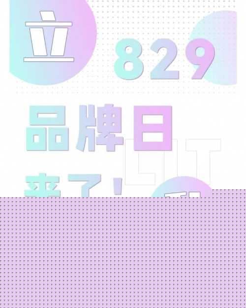 立升净水品牌日来袭，邀您一起过净水新生活