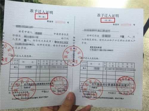 女婿户口迁入女方坏处