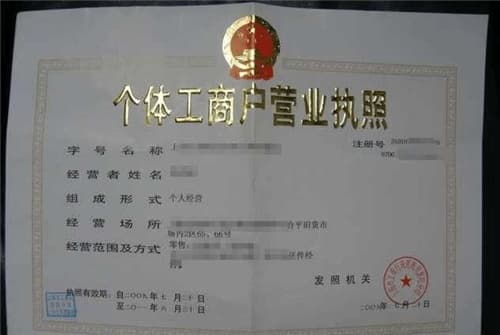 住宅办理营业执照可以吗