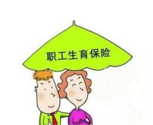 生育险合并到医疗险了吗