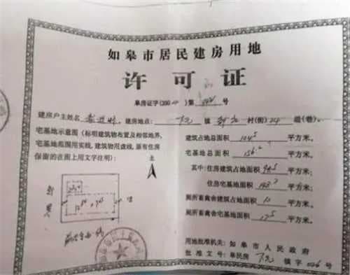 建房许可证怎么办理