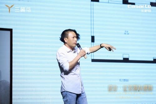 三翼鸟空间场景设计大赛|设计