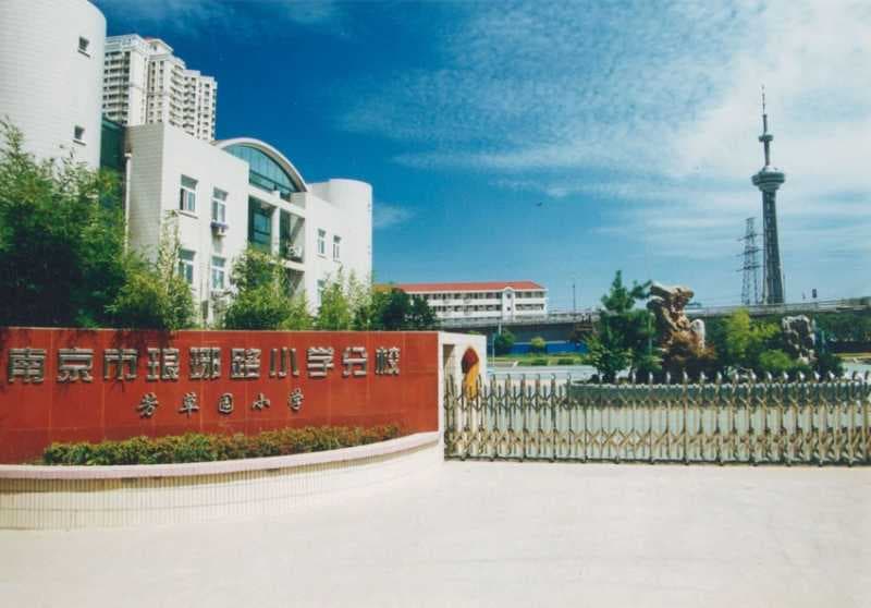 南京市相关资讯汇总