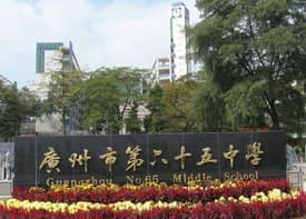 广州市相关资讯汇总