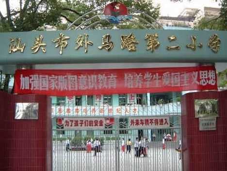 汕头市相关资讯汇总