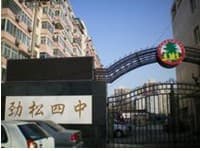 北京市相关资讯汇总
