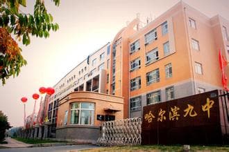 哈尔滨相关资讯汇总