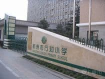 杭州市相关资讯汇总